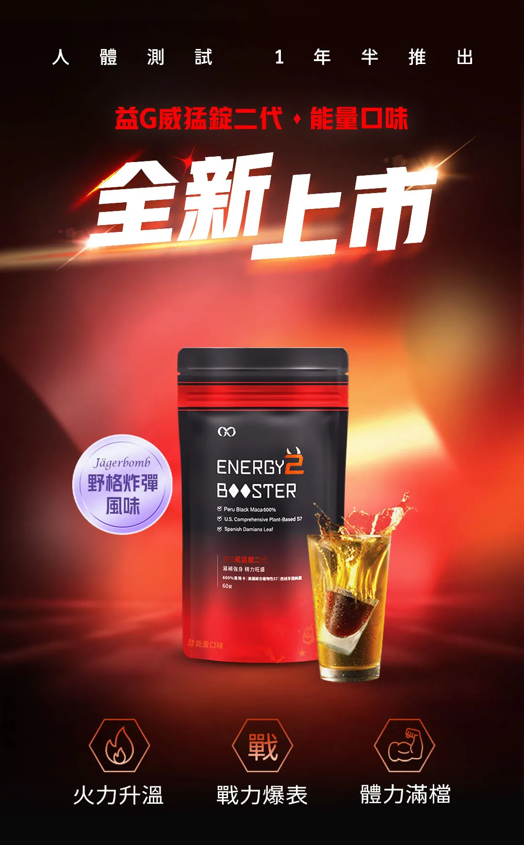 威猛錠3-001_0.jpg