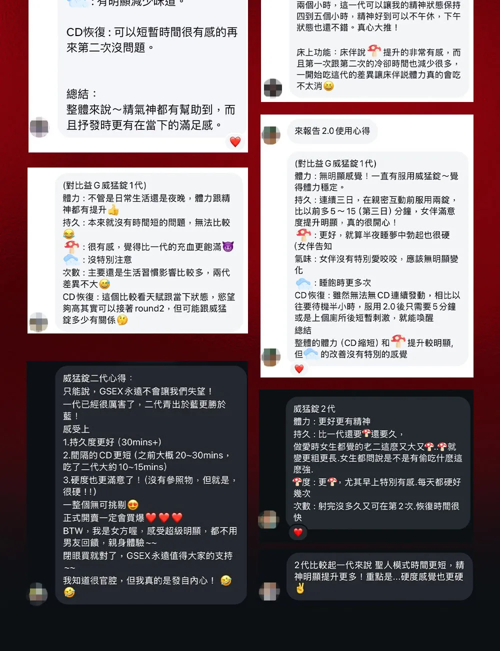 威猛錠3-14.jpg