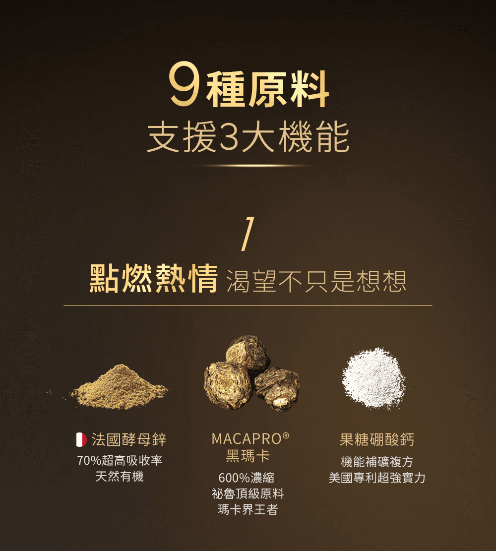 威猛錠2代-08.png
