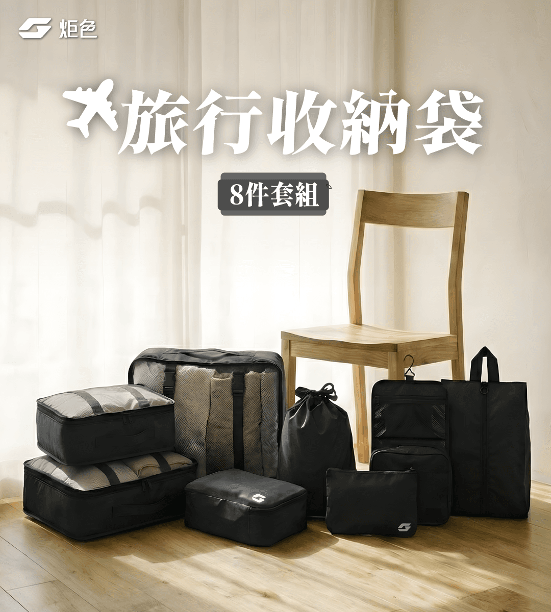 旅行袋商說圖01.png