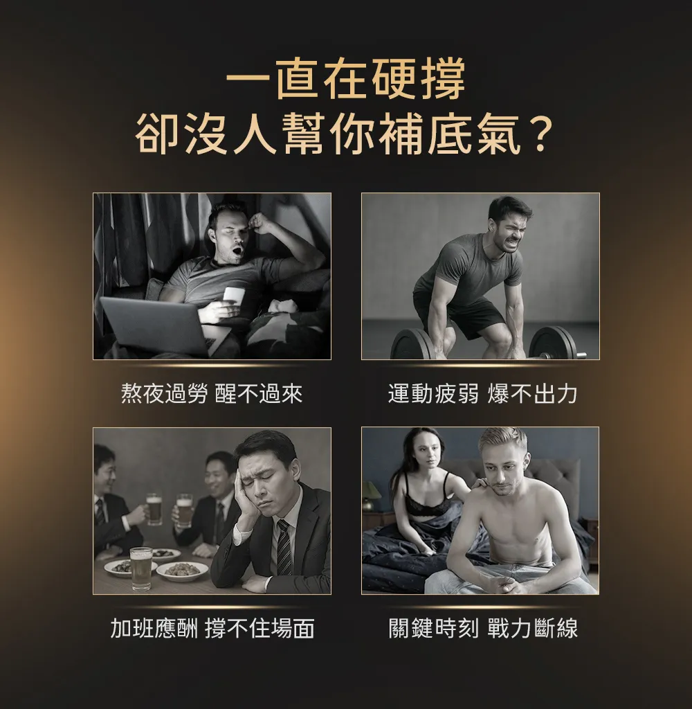 威猛錠2代-05.jpg